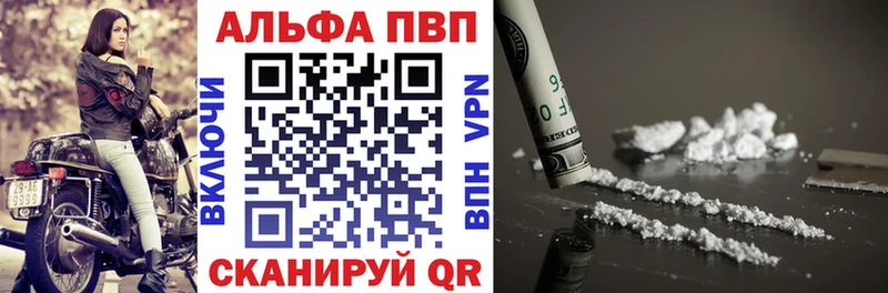 Alfa_PVP СК КРИС  продажа наркотиков  Тулун 
