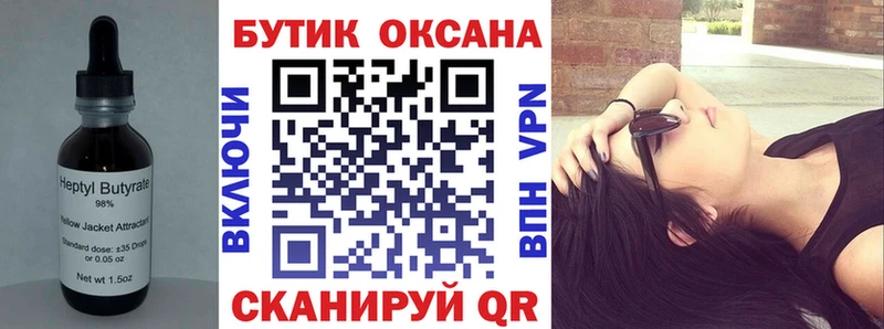 БУТИРАТ 99%  блэк спрут зеркало  Тулун 