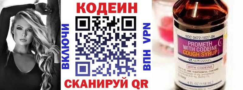 закладка  Тулун  Codein Purple Drank 