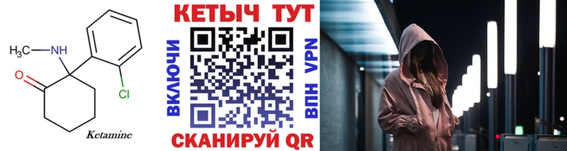 Кетамин ketamine  Тулун 