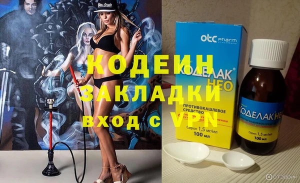 бутират Белокуриха
