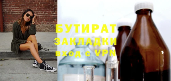 бутират Белокуриха